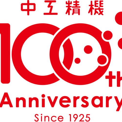 中工精機100周年ロゴができました中工精機株式会社 - 粉砕技術業界No1プロフェッショナル