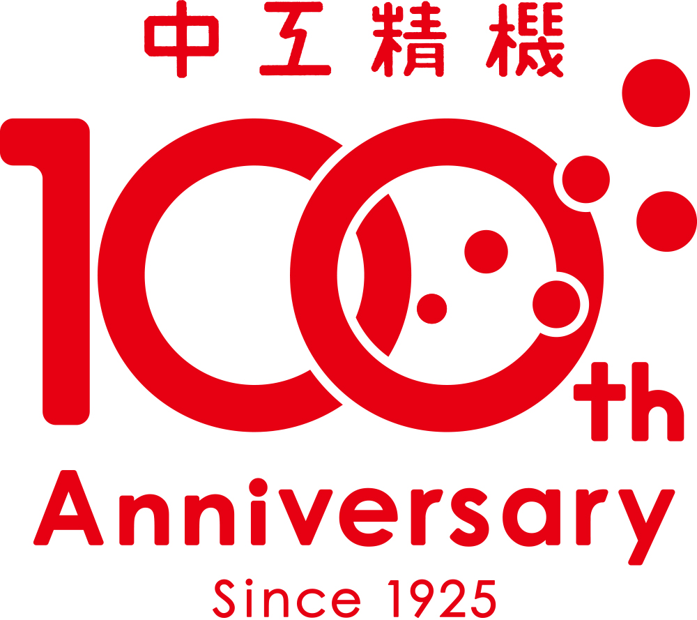 中工精機100周年ロゴができました