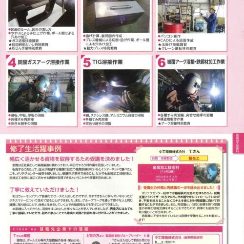 大物溶接も、細やかな配慮も。中工精機の現場で活躍する30代女性社員さんを紹介中工精機株式会社 - 粉砕技術業界No1プロフェッショナル