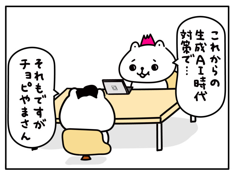 【マンガ】粉体業界ってなに？原料を“粉”にする粉砕機メーカー・中工精機のおしごと中工精機株式会社 - 粉砕技術業界No1プロフェッショナル