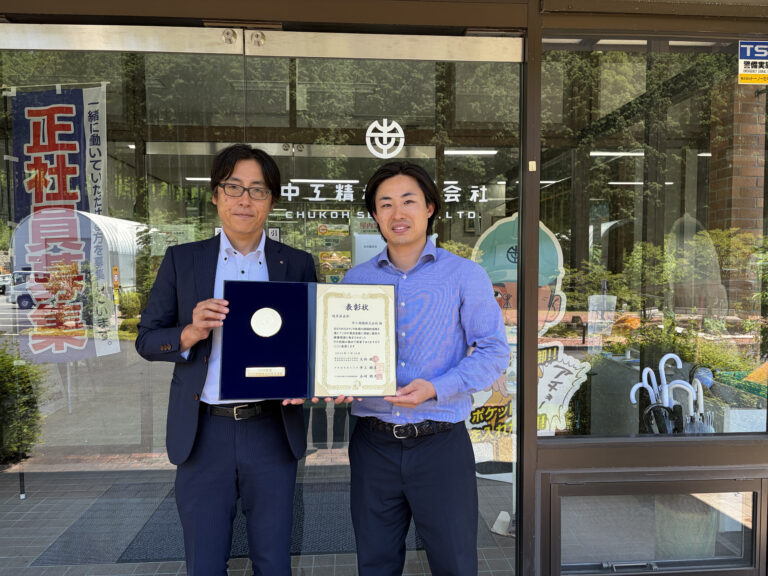 「2026年度ラジオ体操優良団体等表彰」岐阜県表彰を受賞しました中工精機株式会社 - 粉砕技術業界No1プロフェッショナル
